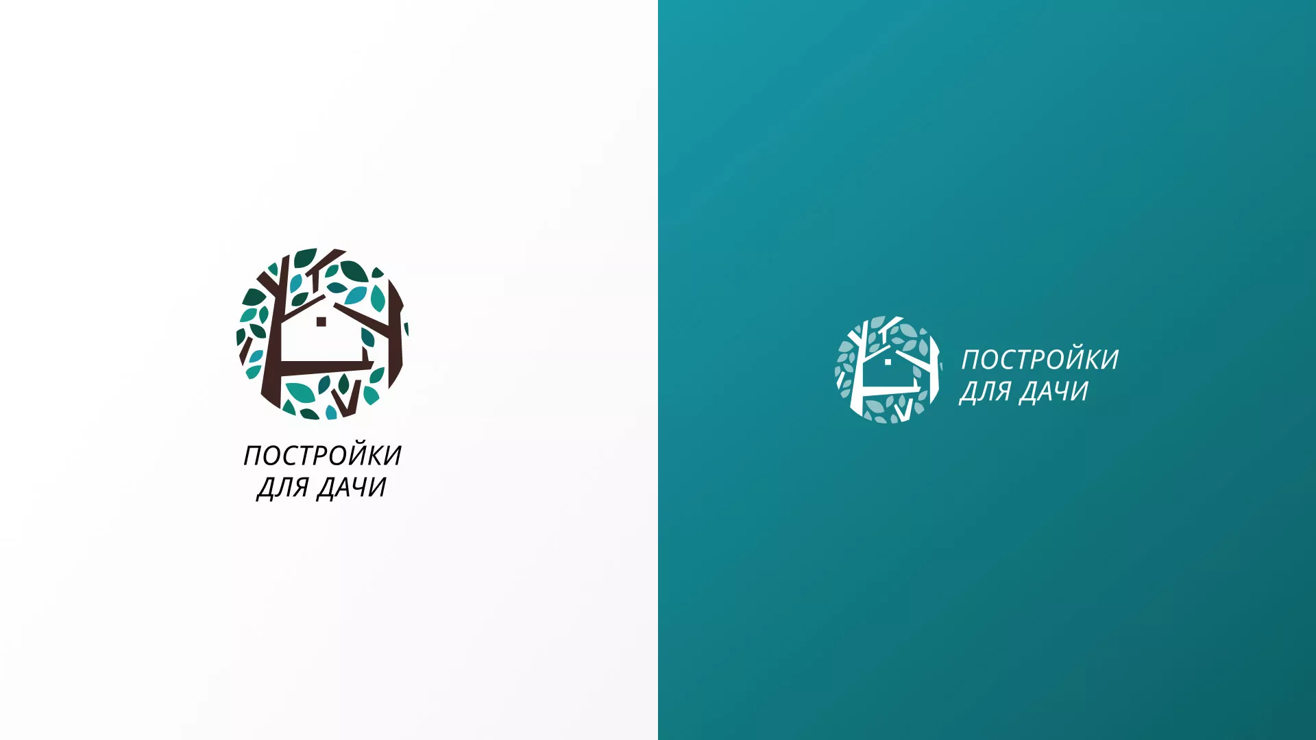 Создание логотипа компании «Постройки для дачи» в Миассе