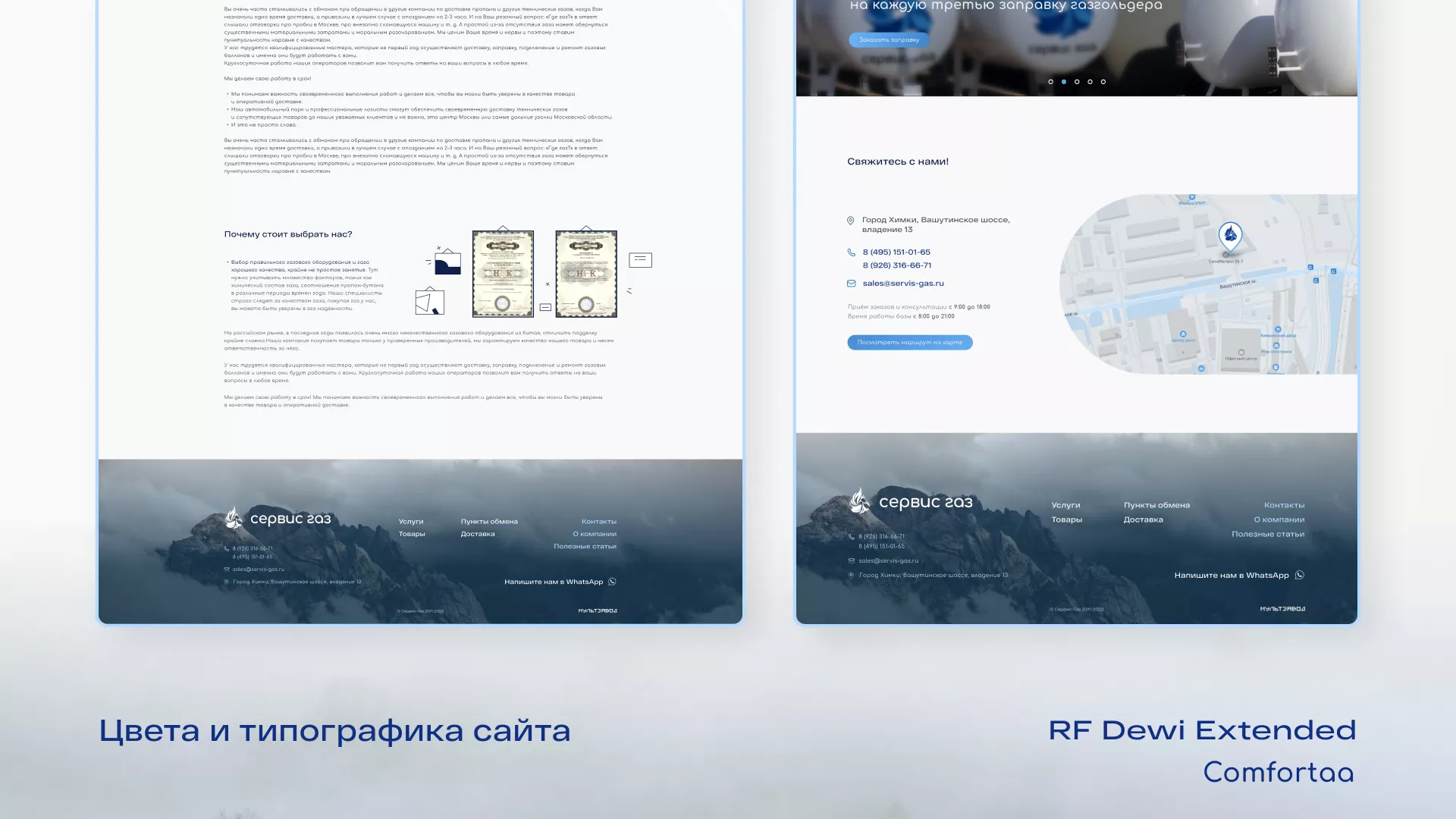 Создание сайта компании «Сервис газ» в Миассе