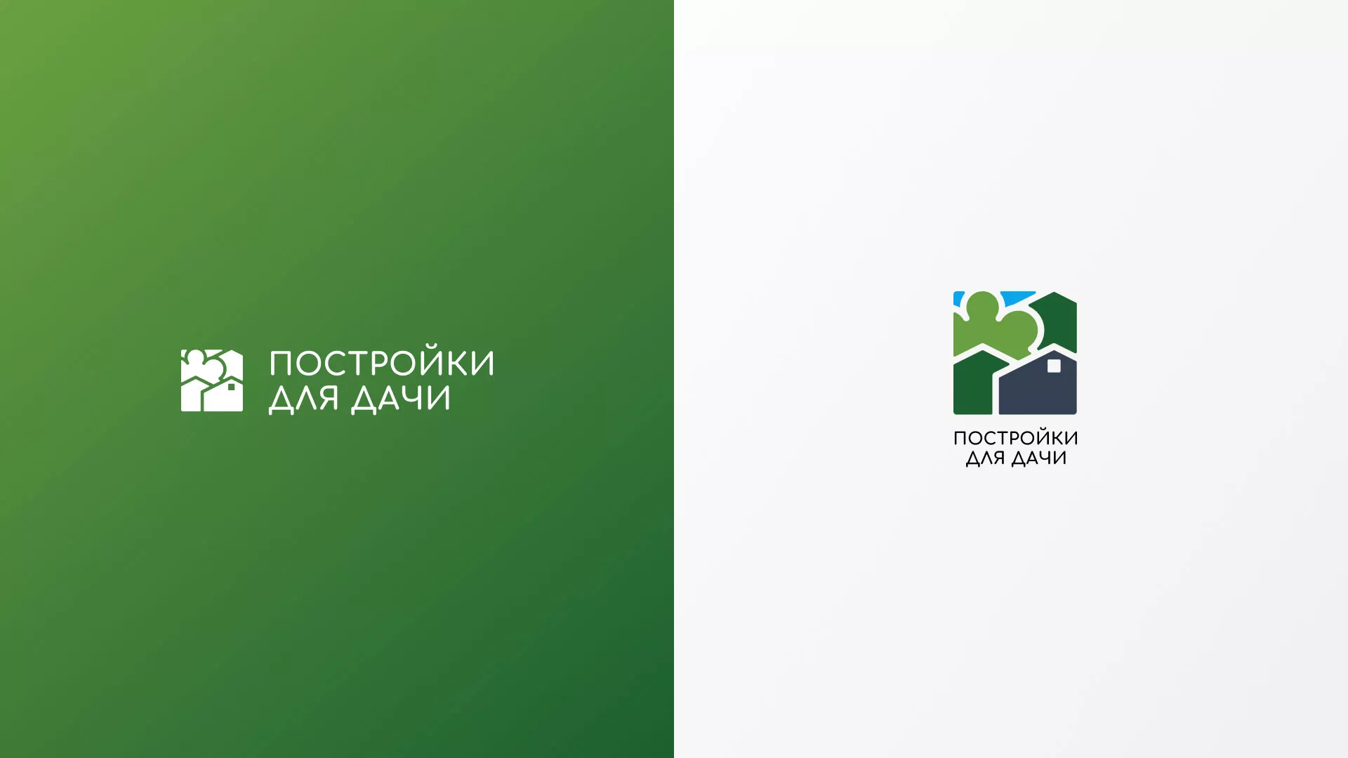 Разработка логотипа в Миассе для компании «Постройки для дачи»
