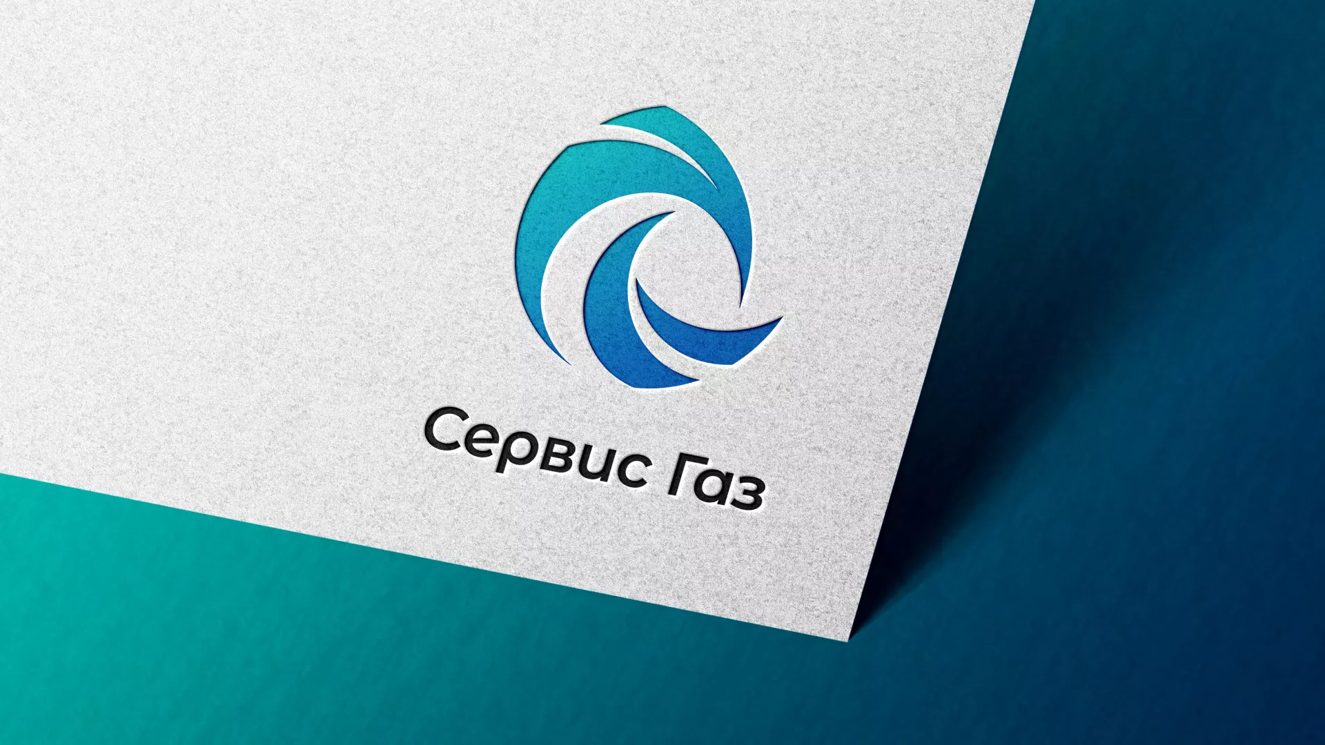 Создание логотипа газовой компании «Сервис Газ» в Миассе