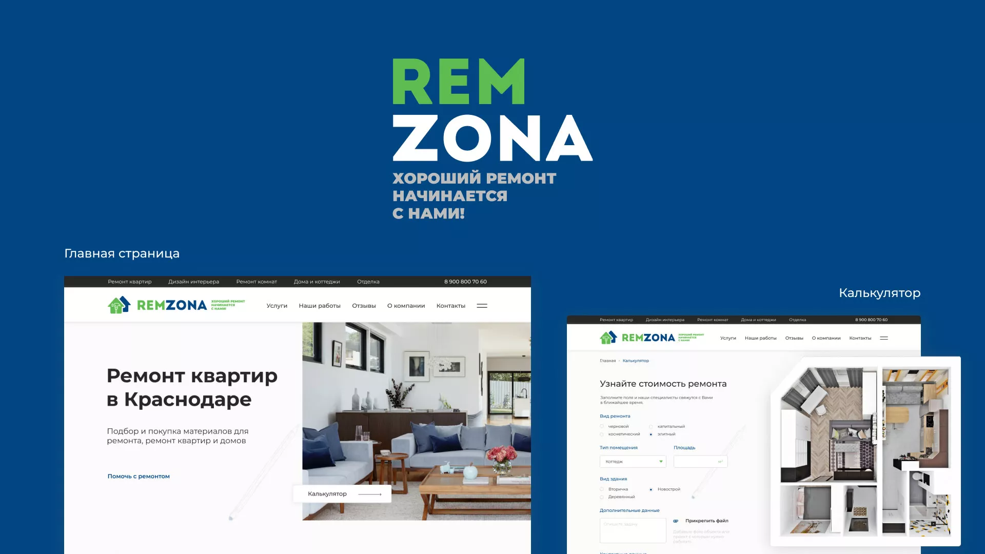 Разработка сайта компании «REMZONA» в Миассе
