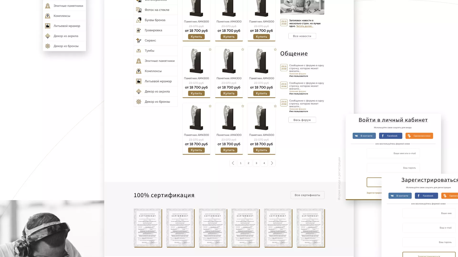 Разработка логотипа и сайта компании «Память-М» в Миассе
