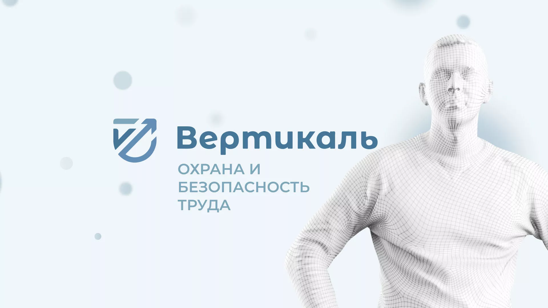Создание сайта учебного центра «Вертикаль» в Миассе