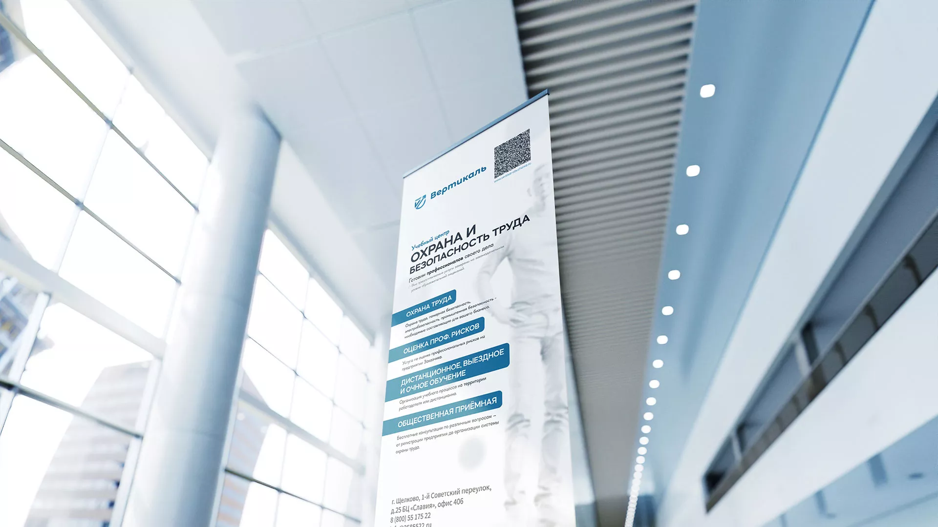 Разработка дизайн-макета ролл-ап стенда для учебного центра «Вертикаль» в Миассе