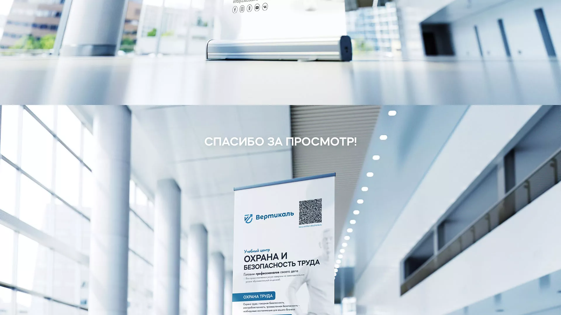 Разработка дизайн-макета ролл-ап стенда для учебного центра «Вертикаль» в Миассе