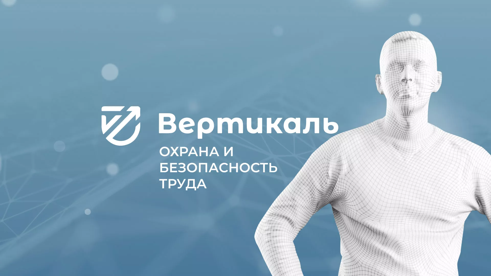 Разработка презентации для учебного центра «Вертикаль» в Миассе