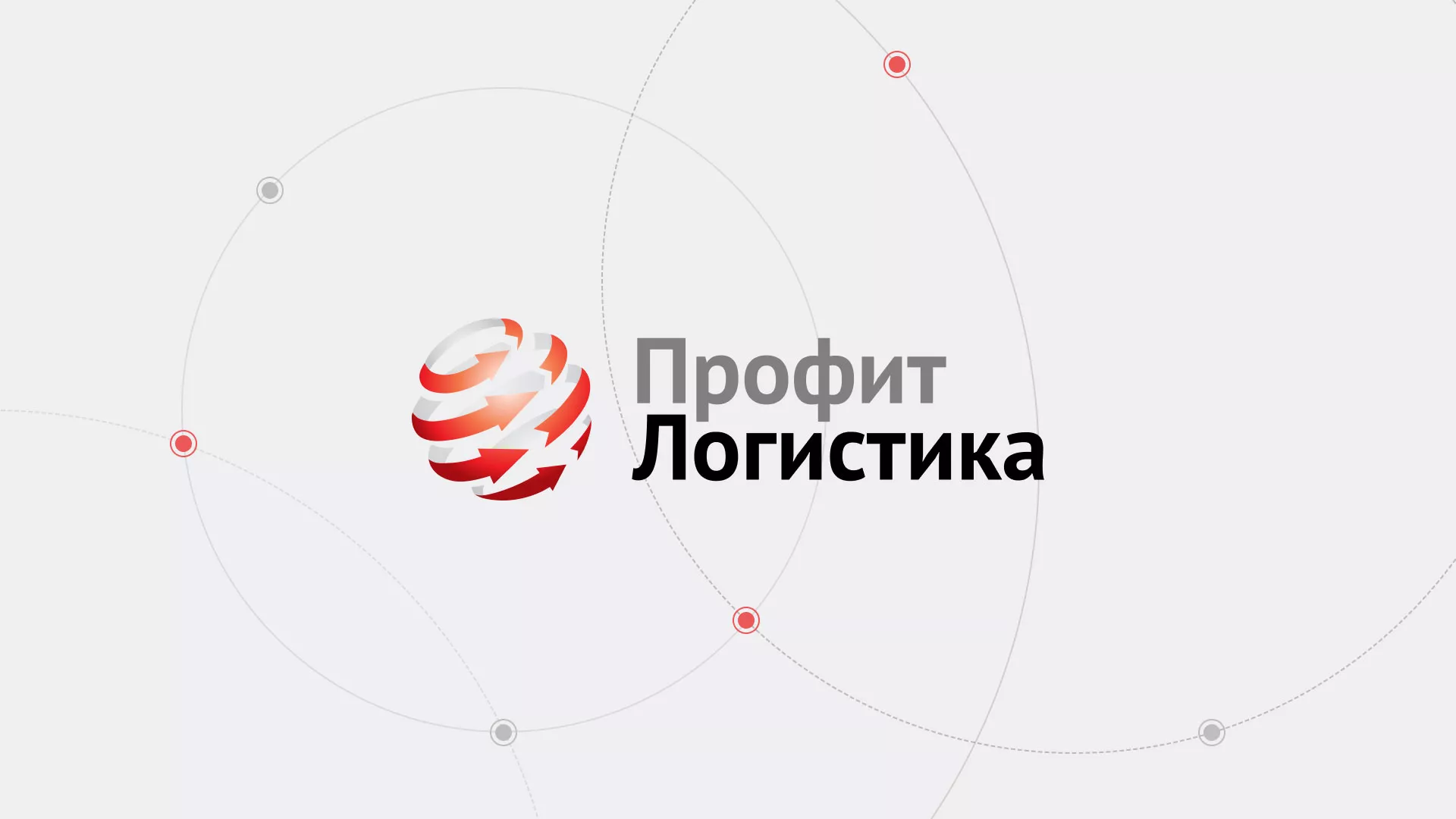 Разработка сайта экспедиционной компании в Миассе