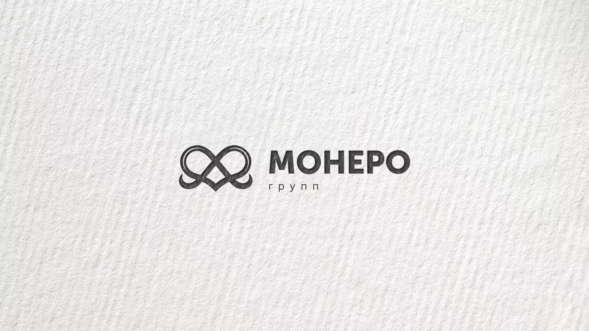 Создание логотипа компании «Монеро групп» в Миассе