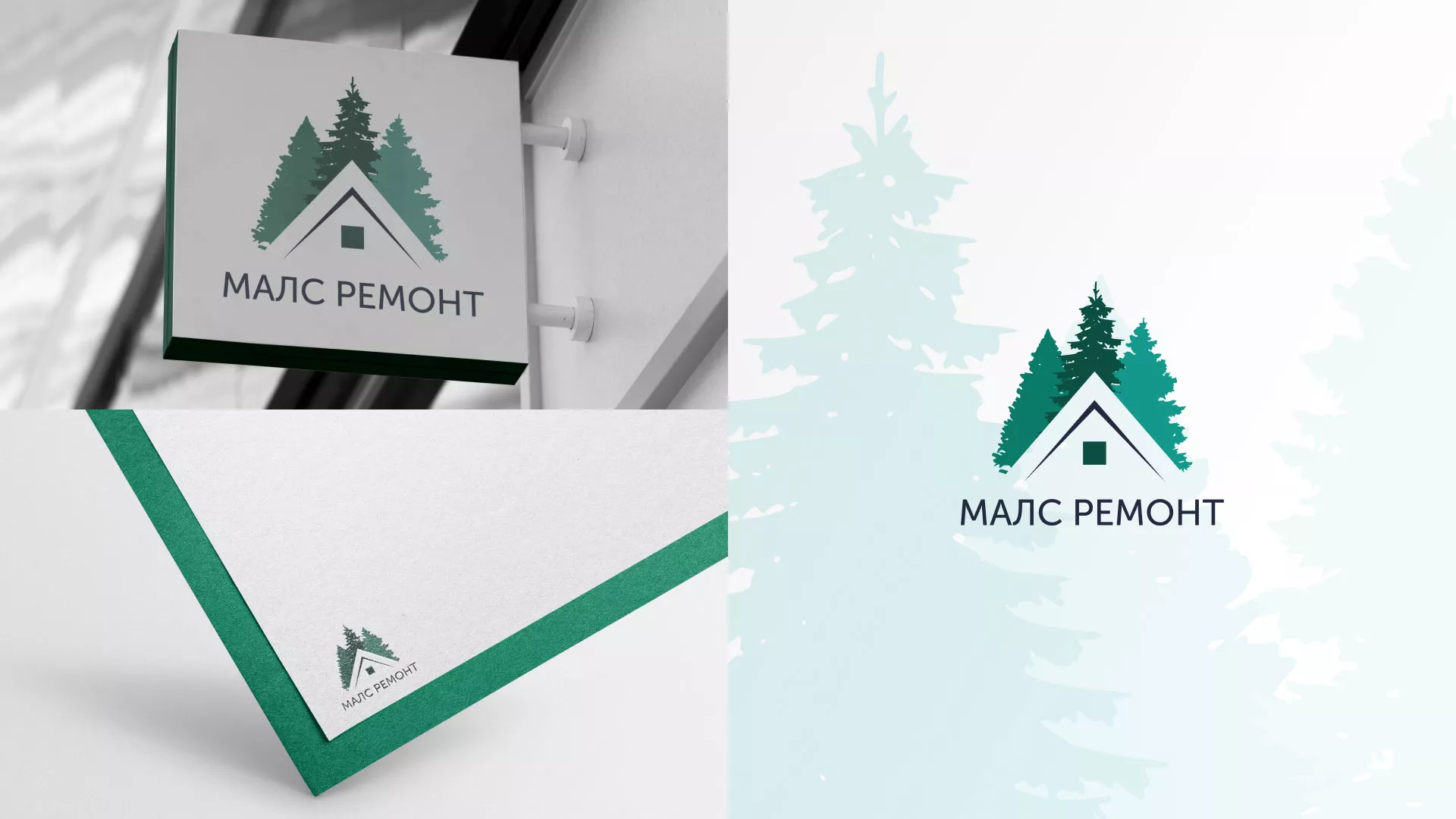 Разработка логотипа для компании «МАЛС РЕМОНТ» в Миассе