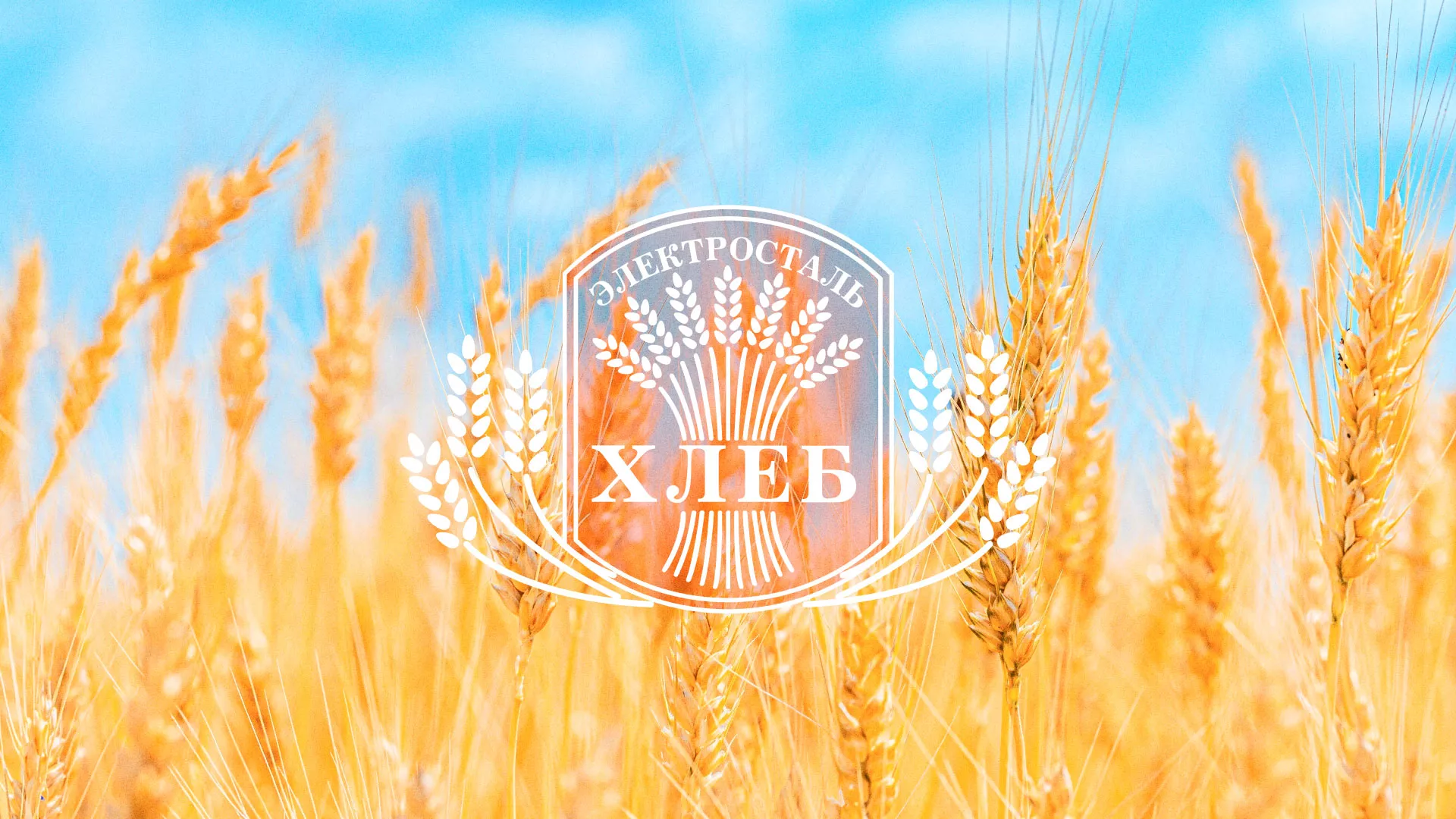 Создание сайта для хлебзавода в Миассе