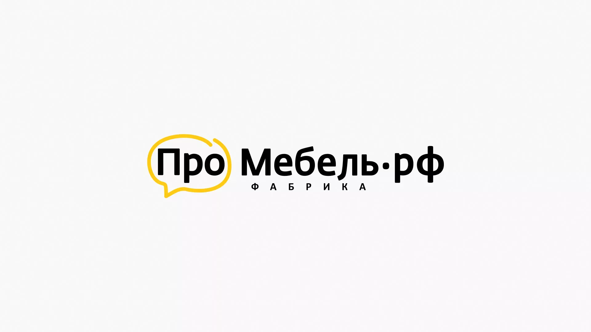 Разработка сайта для производства мебели «Про мебель» в Миассе