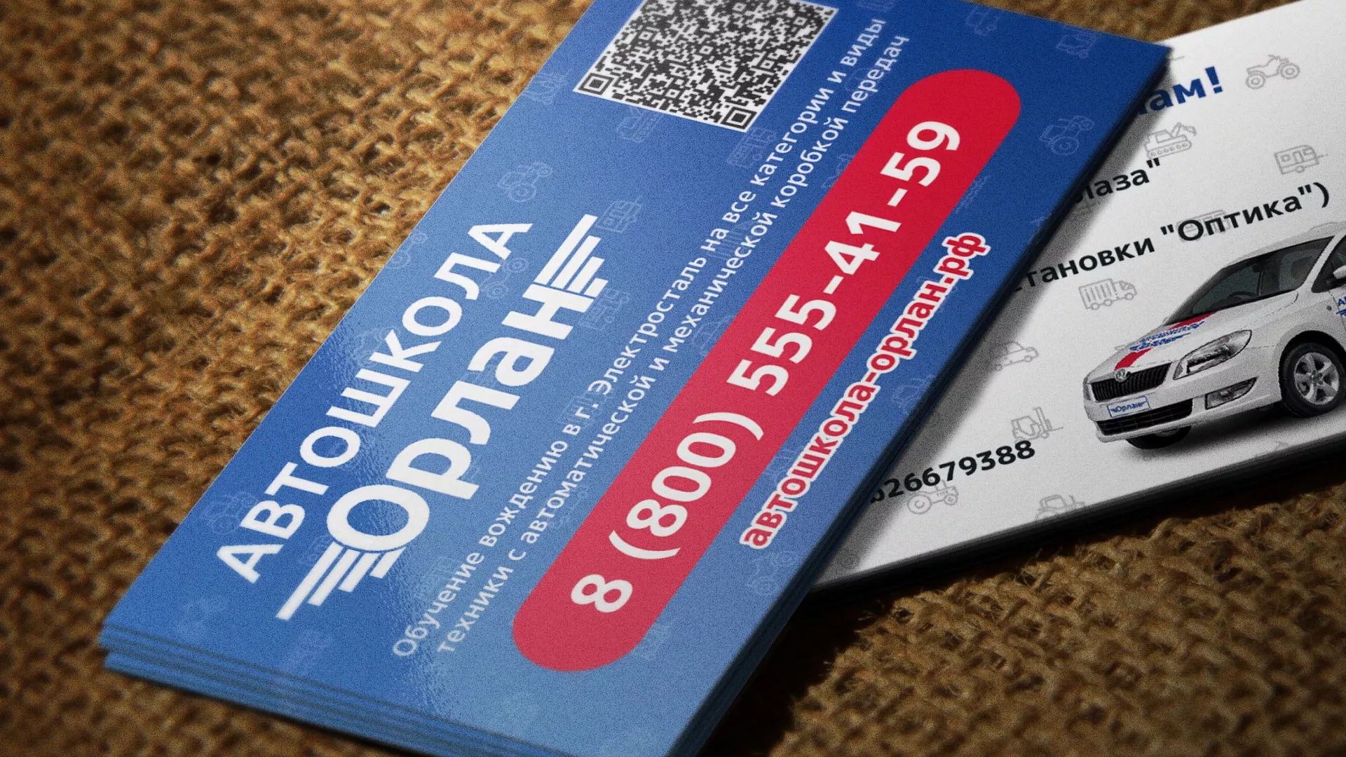 Разработка промо-визиток для автошколы «Орлан» в Миассе