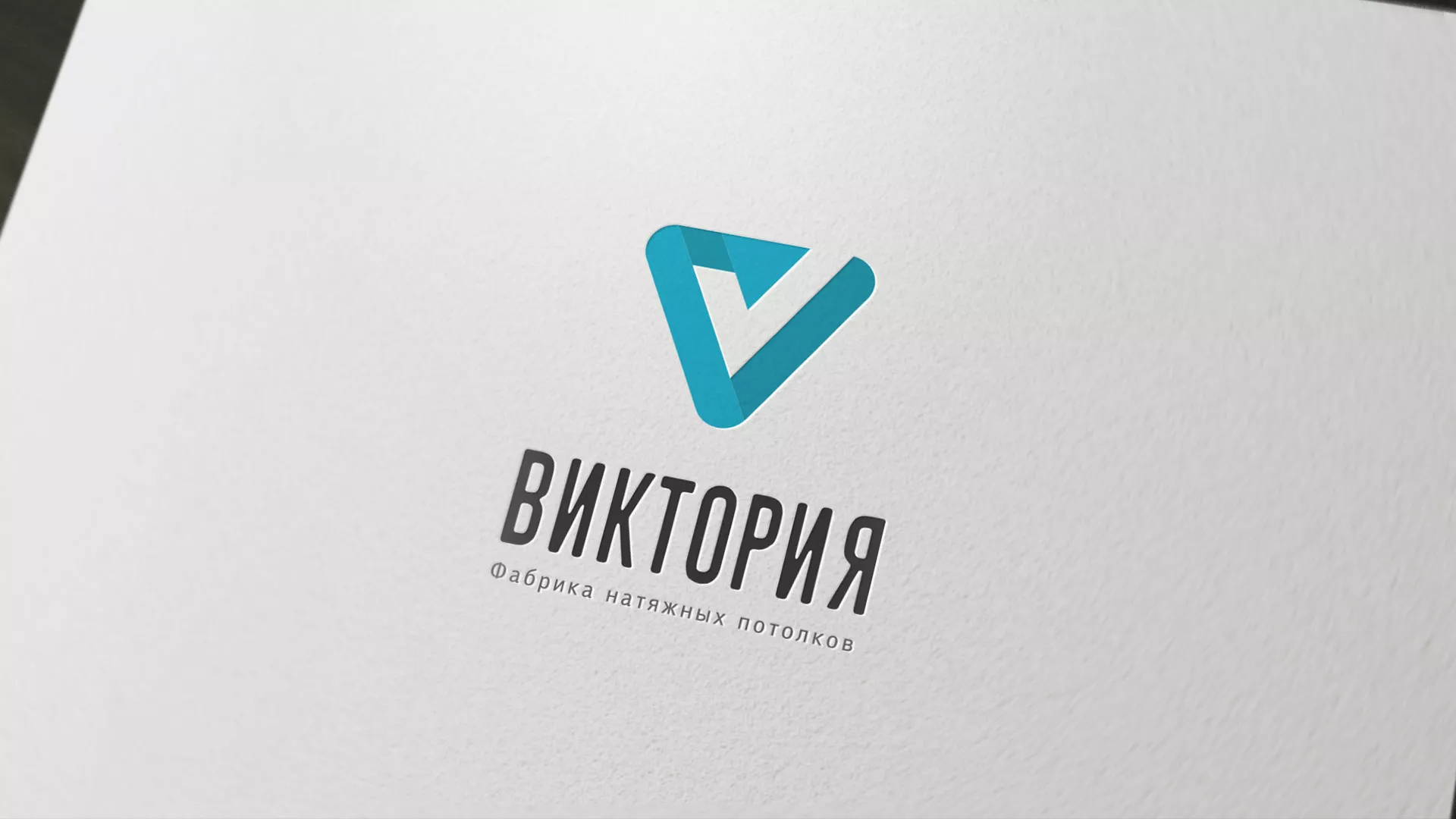Разработка фирменного стиля компании по продаже и установке натяжных потолков в Миассе