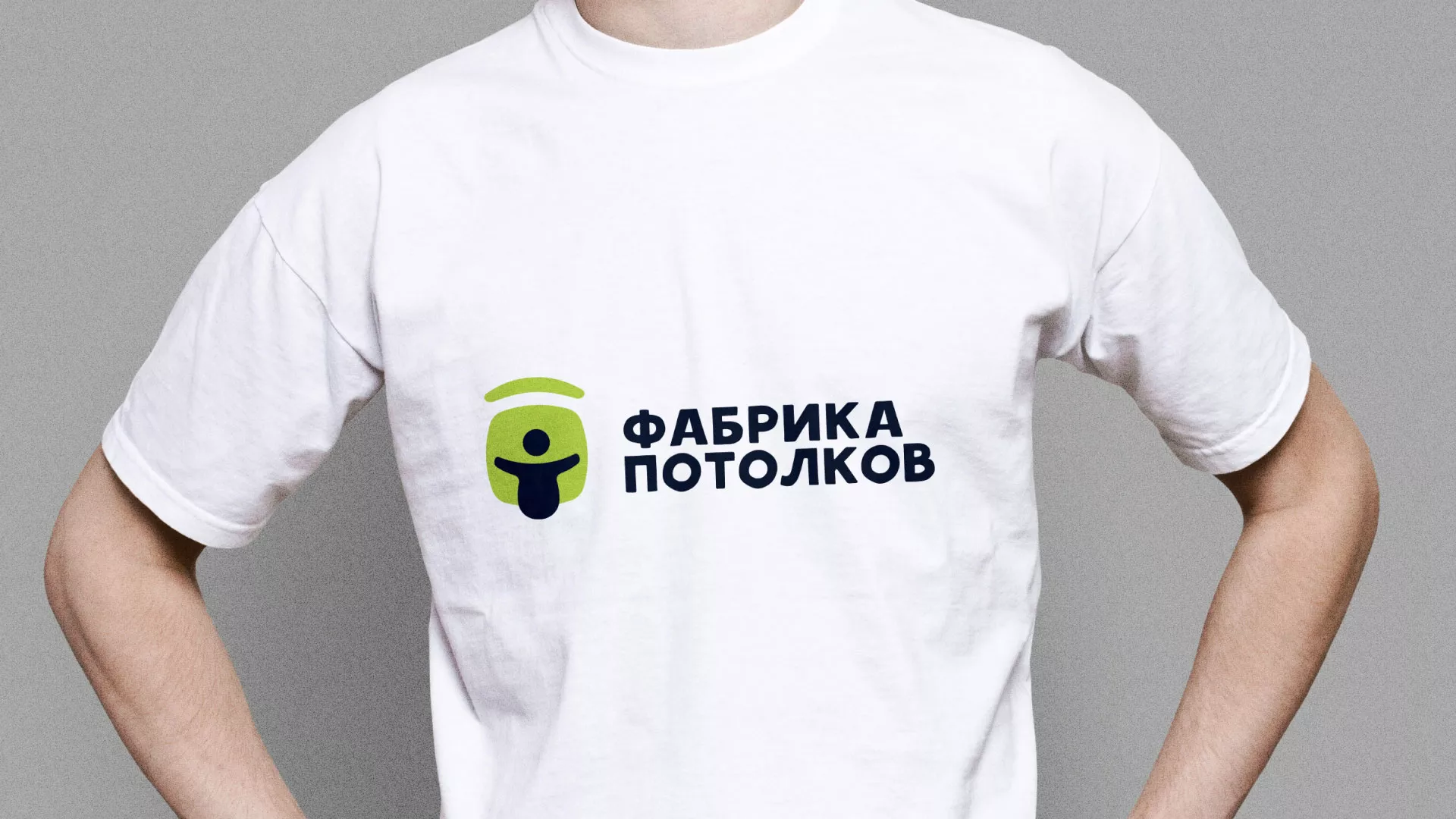 Разработка фирменного стиля для фабрики натяжных потолков в Миассе
