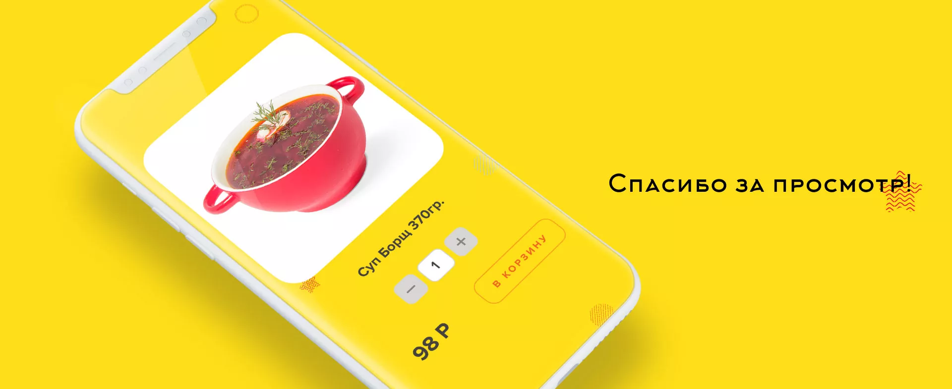 Разработка сайта кафе-столовой «Суп-Мясо-Салат» в Миассе
